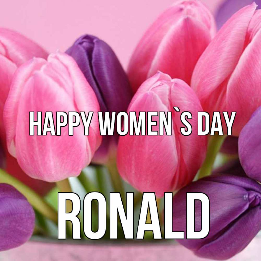Greetings card с именем, Ronald happy women`s day маме 1 Greetings with text for free download 
